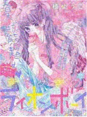 老司机漫画app最新上架 苔原上的信号塔 封面