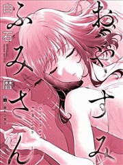 老司机漫画app最新上架 代码与麦穗 封面